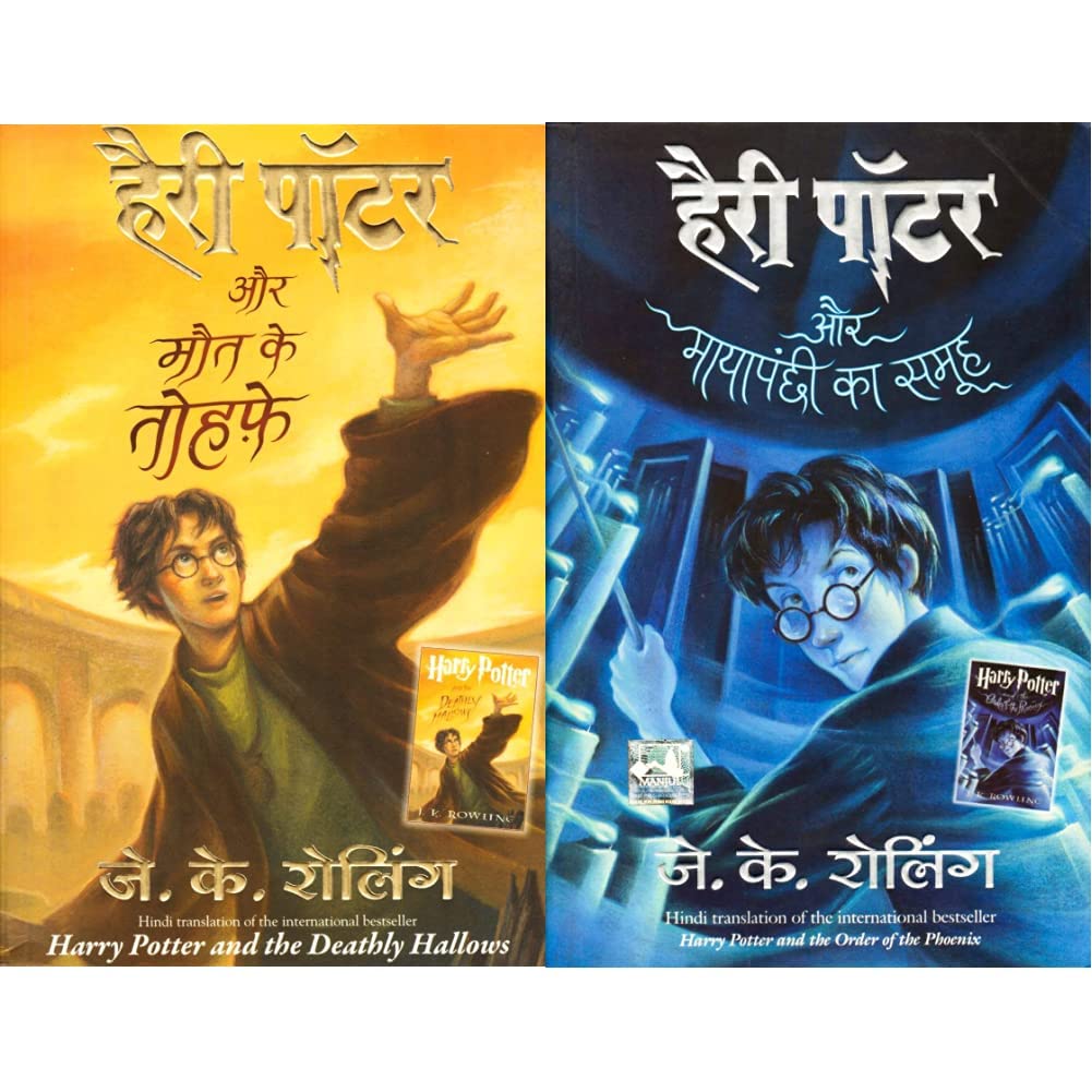Hindi Movie Harry Potter And The Deathly Hallows Part In Hindi