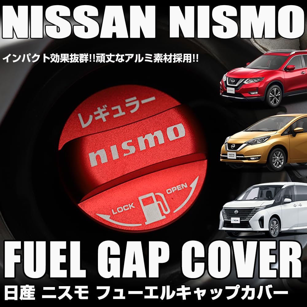 スカイラインジャパン給油口 スカイラインジャパン 給油口 - メルカリ