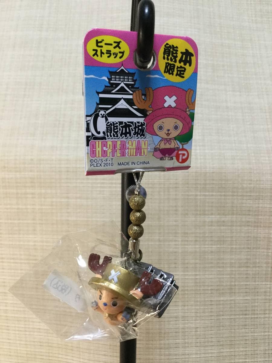 チョッパーマンストラップ Amazon.co.jp: ビーズ携帯ストラップ チョッパーマン 熊本城 熊本限定