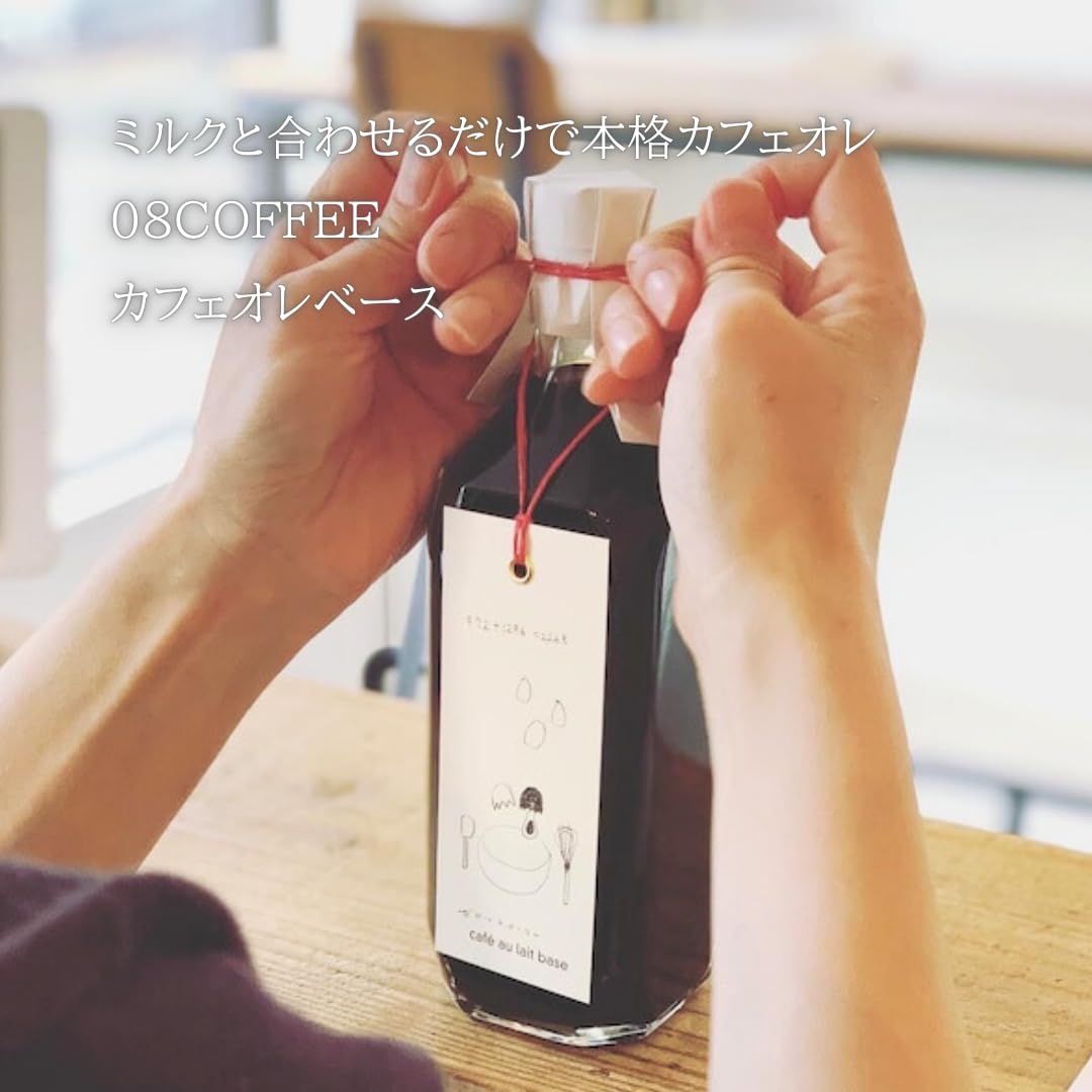 Amazon.co.jp: 【ギフトBOX入り】 カフェオレベース500ml 2本 【濃縮