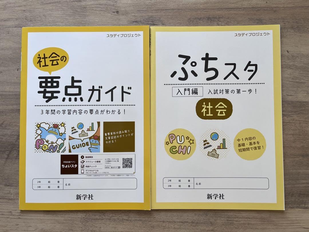 Amazon.co.jp: 中学生 5教科 3年間の要点ガイド＋問題集 : 文房具