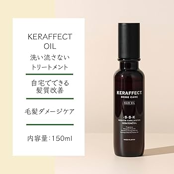 KERAFFECT シャンプー・トリートメント・ヘアオイル セット KERAFFECT ケラフェクト シャンプー＆トリートメント セット