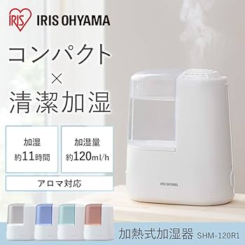 アイリスオーヤマ　スチーム式　加熱式　加湿器 IRIS OHYAMA（アイリスオーヤマ） 加湿器 スチーム式 加熱式 卓上