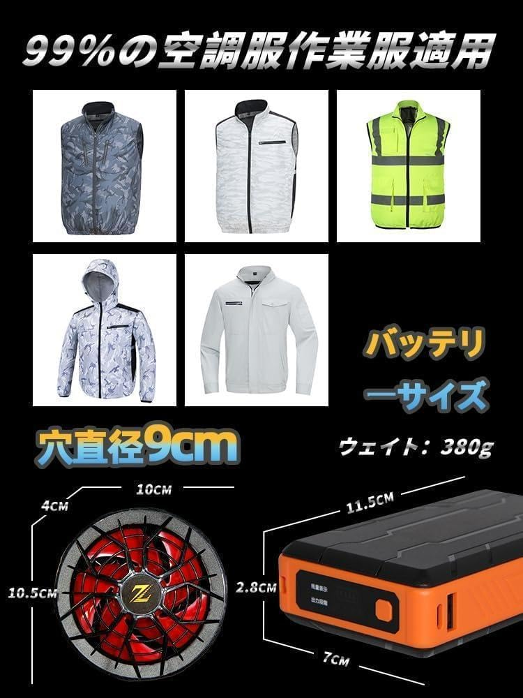 ファンバッテリーセット 30V 空調服 24000ｍAh 4段階風量調節 Amazon.co.jp: 空調服 ファンバッテリーセット 30V 4段階風速