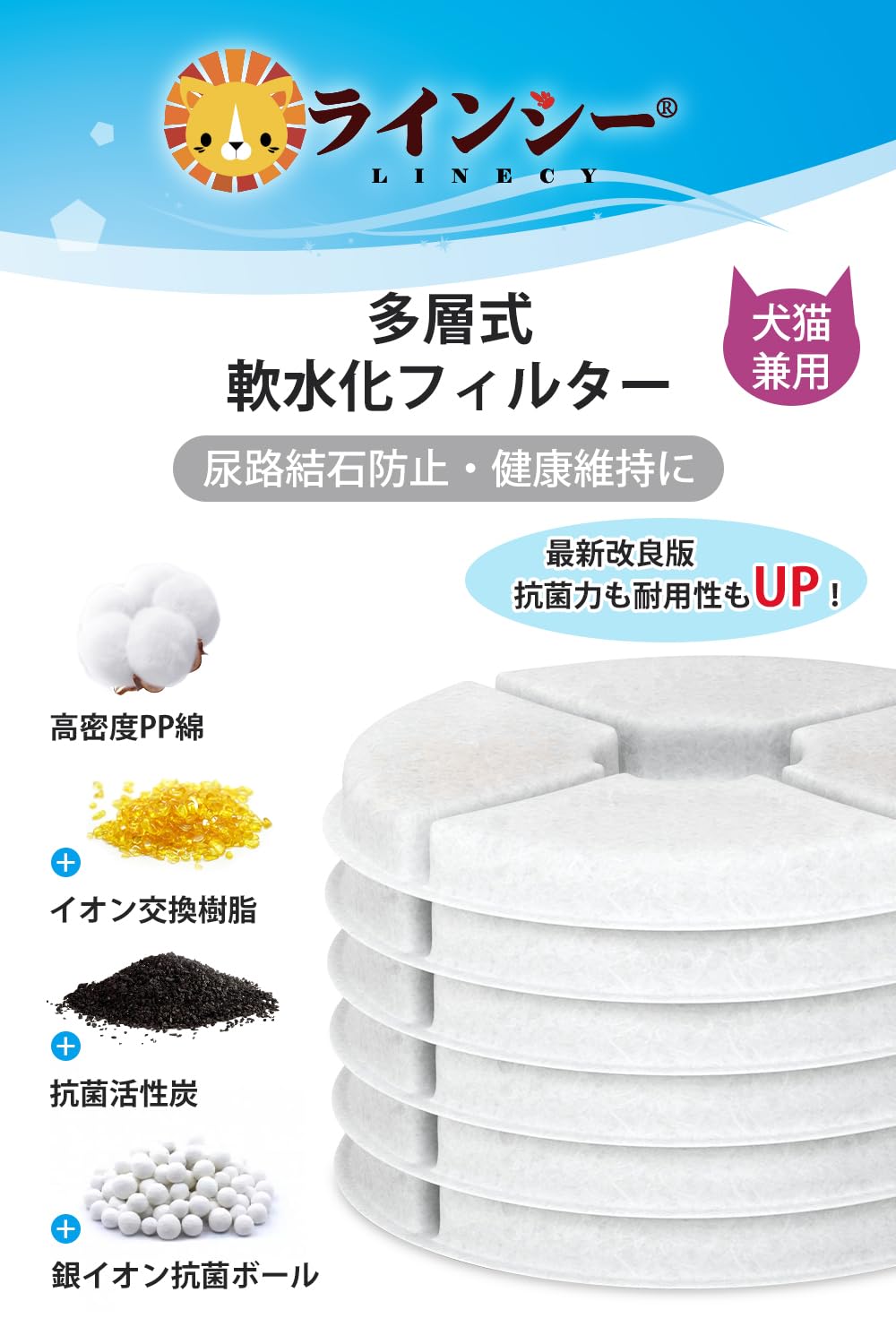 ペット用品 水飲み器 軟水化フィルター ホワイト 活性炭 イオン交換