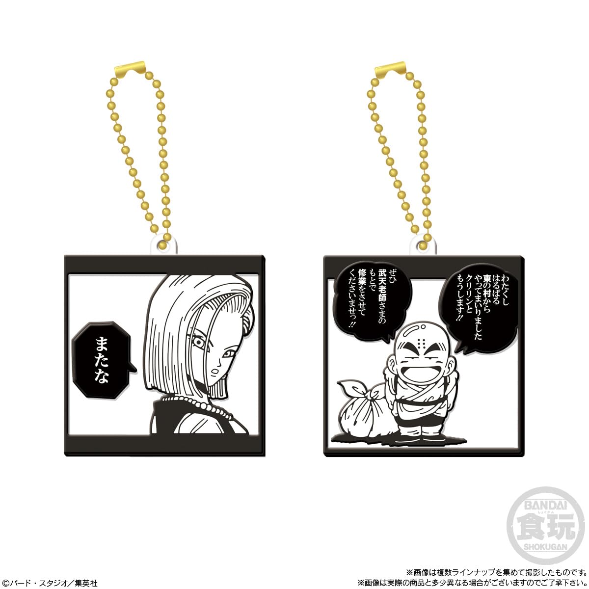 Amazon.co.jp: バンダイ(BANDAI) ドラゴンボール40周年記念 ラバマス