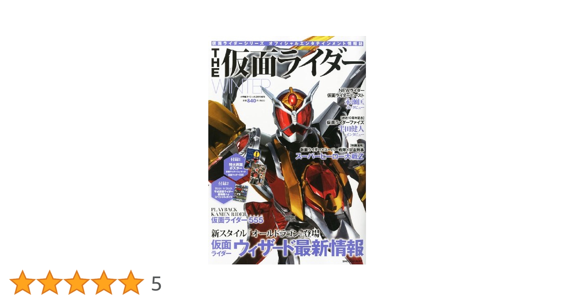 PREVIEW 2013年2月号 Amazon.co.jp: smart (スマート) 2013年 02月号 [雑誌] : 本