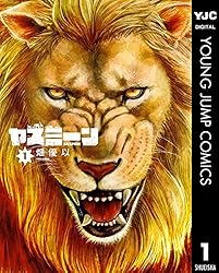 ¥ä¥¹¥ß¡¼¥ó 1 (¥ä¥ó¥°¥¸¥ã¥ó¥×¥³¥ß¥Ã¥¯¥¹DIGITAL)