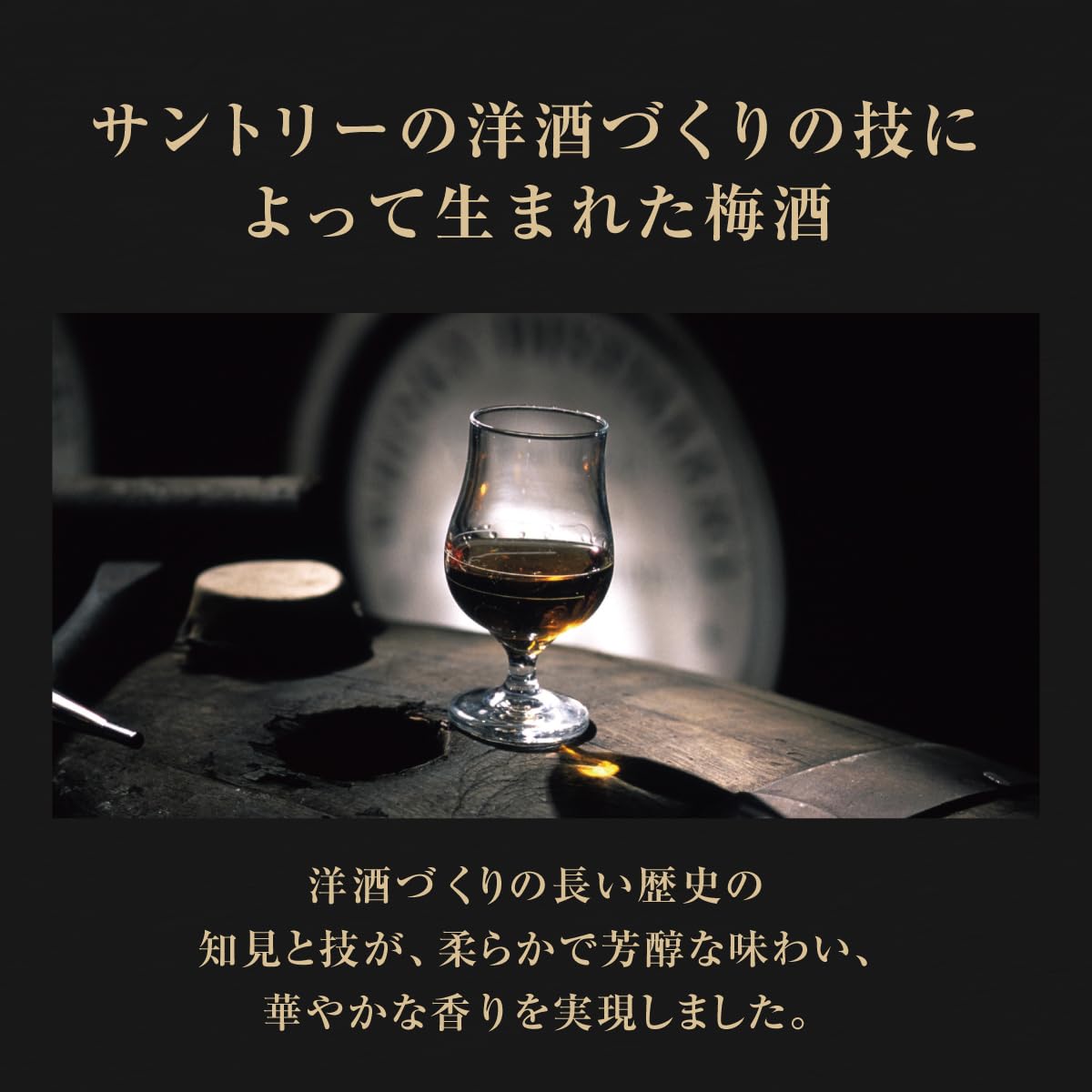 Amazon.co.jp: 山崎蒸溜所貯蔵梅酒 リッチアンバー 750ml [サントリー
