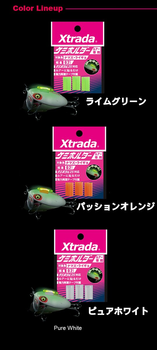 ナマズ用ルアー「出目金クローラー（ケミホタルホルダー付）（黒）」 楽天市場】Xtrada ケミホタル専用 ルアー装着ホルダー ケミホルダー