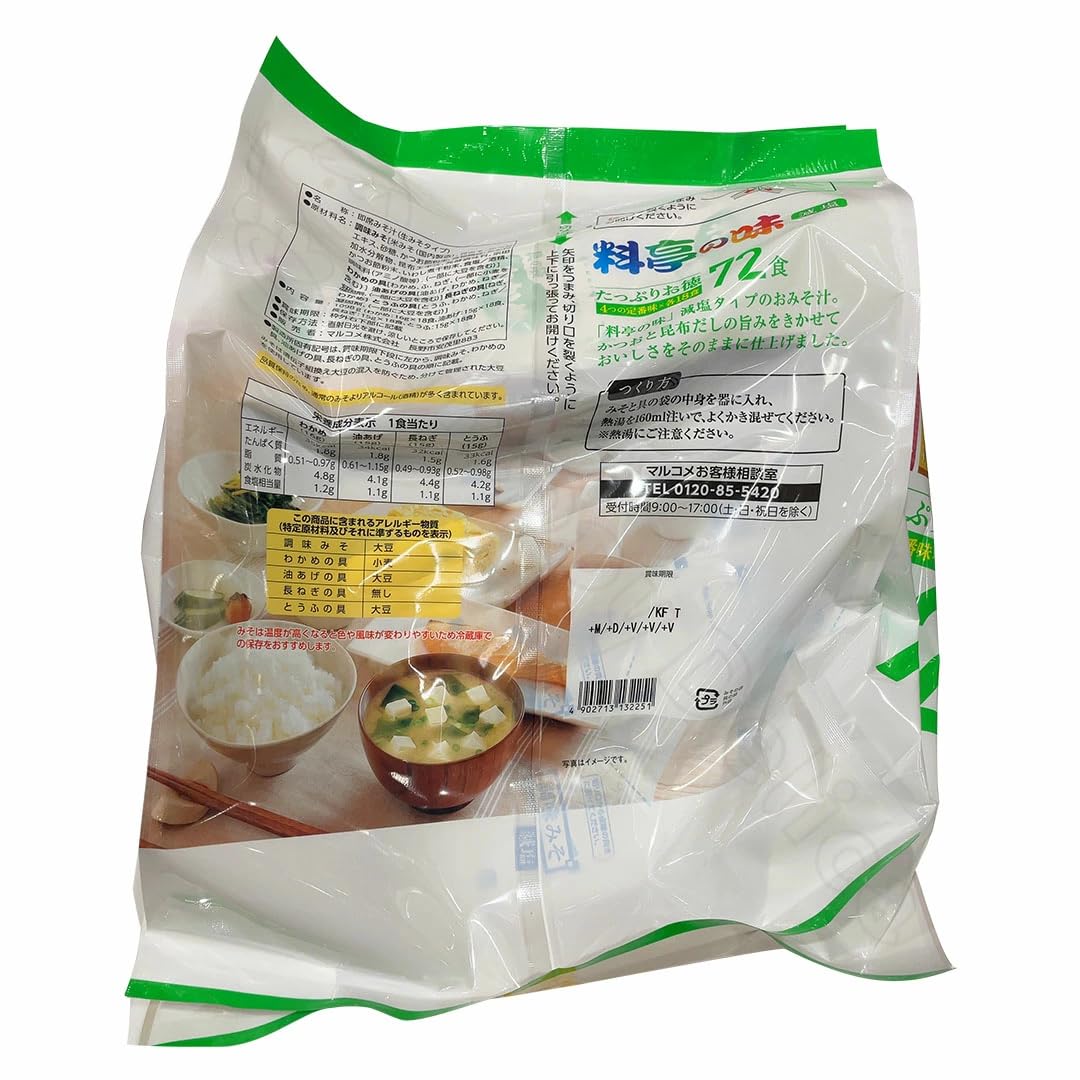 Amazon | マルコメ 料亭の味 みそ汁 減塩 72食 即席みそ汁
