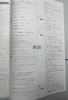 要点マスター指導書　5教科セット Amazon.co.jp: 明光義塾 高校入試対策教材 マスターβ 5科セット