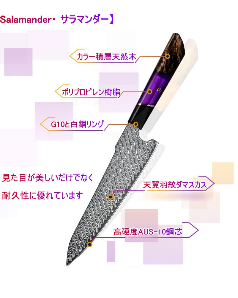Amazon | Uatki 牛刀包丁 67層ダマスカス牛刀 【Salamander