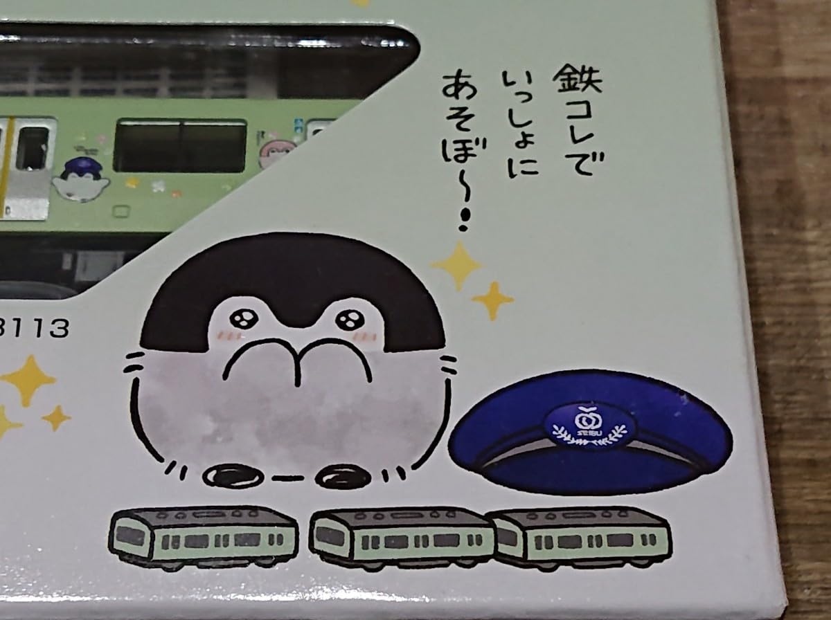 Amazon | 西武 30000系 コウペンちゃん はなまるトレイン 基本＋