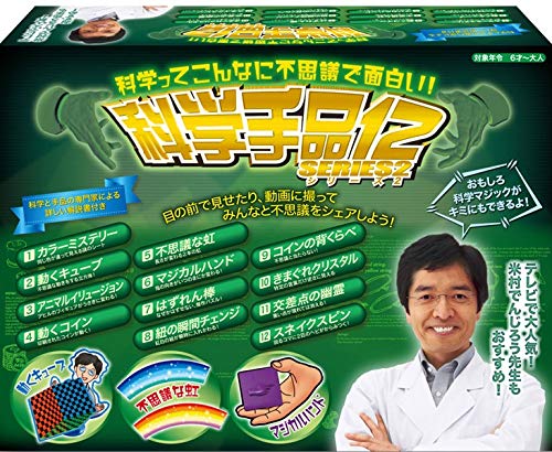 Sensei Yonemura Denjiro Science Magic 12 Série 2 pour comprendre la physique sans s'ennuyer