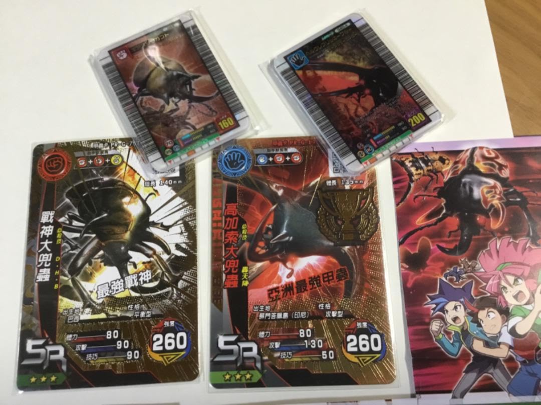 Amazon.co.jp: 新ムシキング台湾版公式大会優勝カード