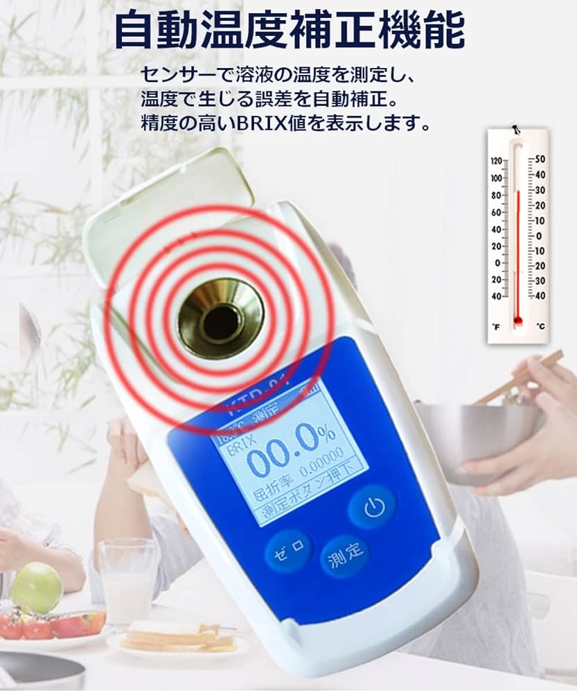 デジタル屈折メーター BRIX糖度計 飲用水飲料果園果汁糖分含有量試験器 高精度 デジタル屈折メーター BRIX糖度計 飲用水飲料果園果汁糖分含有量