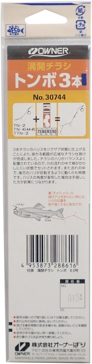 Owner Full Bloom Flyer Dragonfly 3 Hooks 8.0-1.5