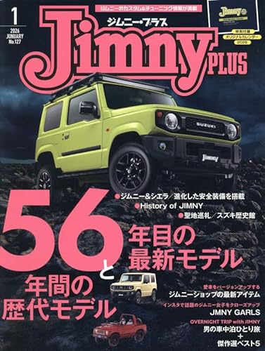 【悲報】不正改造ジムニーでタイヤを女児に直撃させた男、無免許運転して逮捕。裁判で述べた反省がこれって…