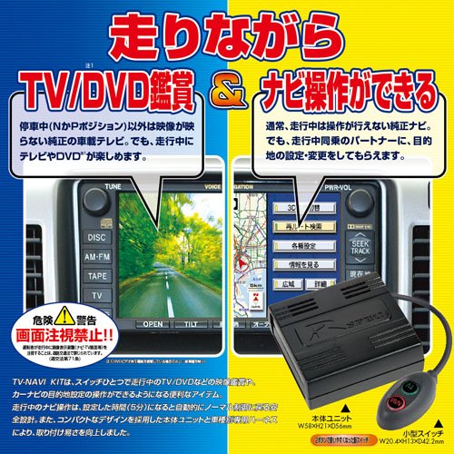 ☆在庫限り☆ データシステム 品番:TTN-84 TV-N ど TTN-84 2 Amazon | データシステム 品番:TTN-84 TV-NAVI KIT レクサス新型
