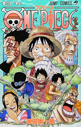 ワンピース ONE PIECE コミック 46-60巻セット [コミック]