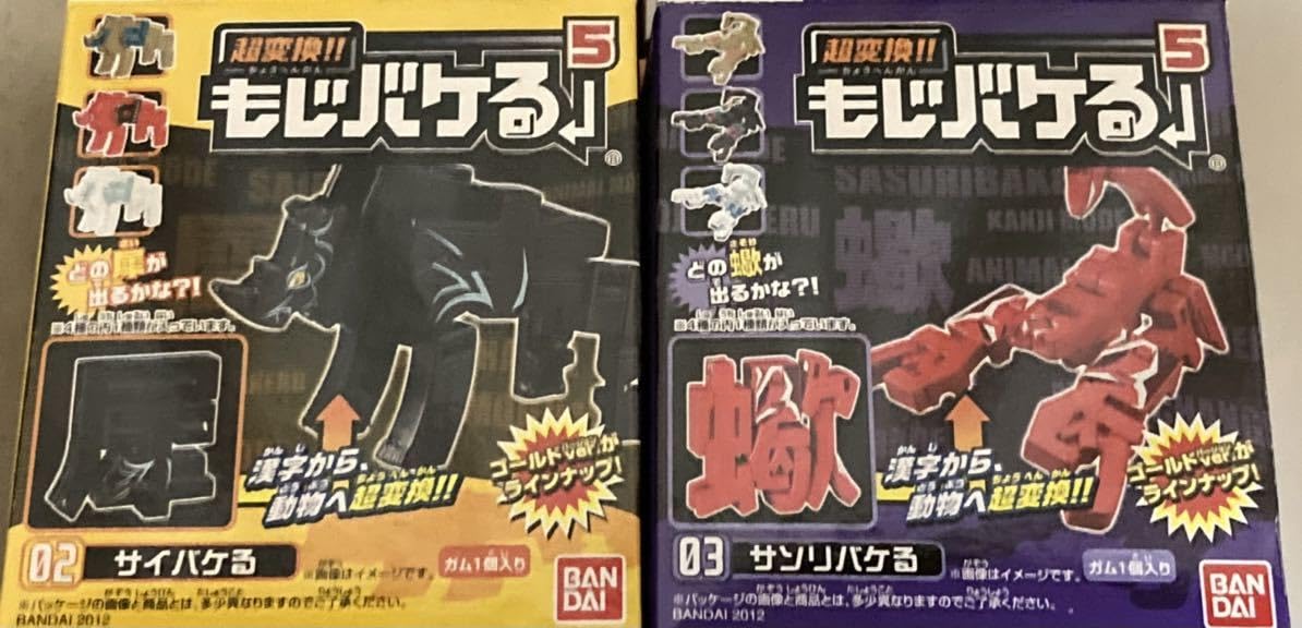 超変換！！　もじバケる　ジャンク品　まとめ売り　70個 超変換大戦もじバケるG4 5種+シークレット 金のパーツ付きセット