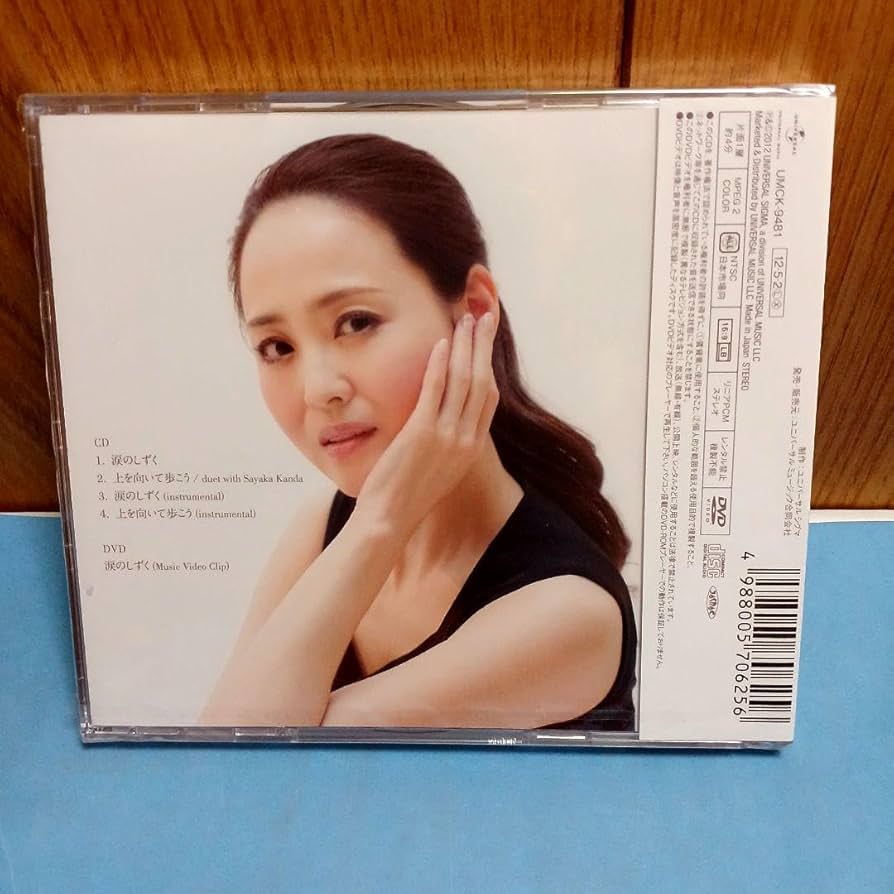 Amazon.co.jp: 松田聖子 神田沙也加 涙のしずく 初回限定盤 CD
