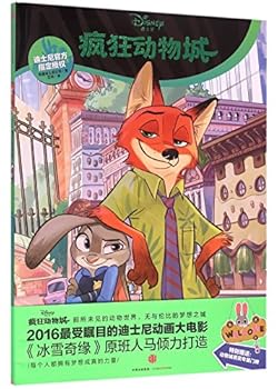 Paperback Zootopia (Chinese Edition) [Chinese] Book