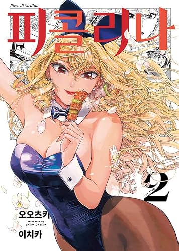 大槻一翔の作品一覧・新刊・発売日順 - 読書メーター