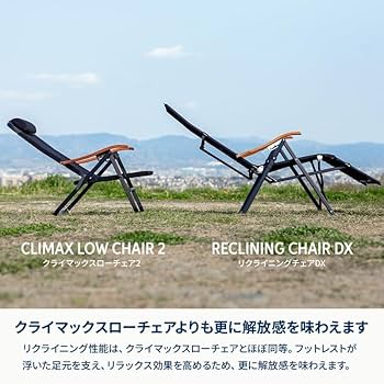 Amazon.co.jp: Hilander(ハイランダー) リクライニングチェアDX