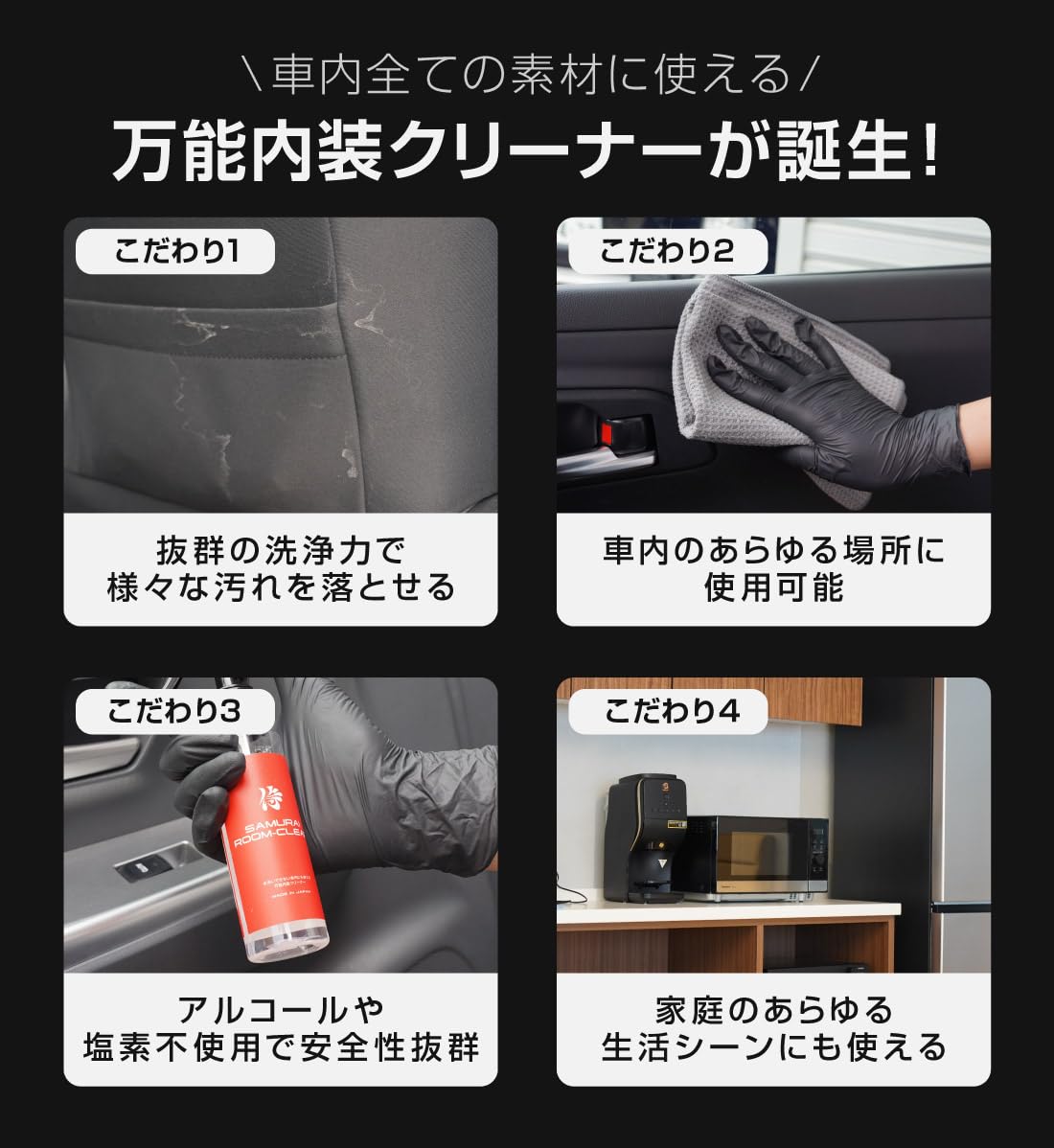 Amazon.co.jp: 【サムライプロデュース】車用 内装クリーナー レザー