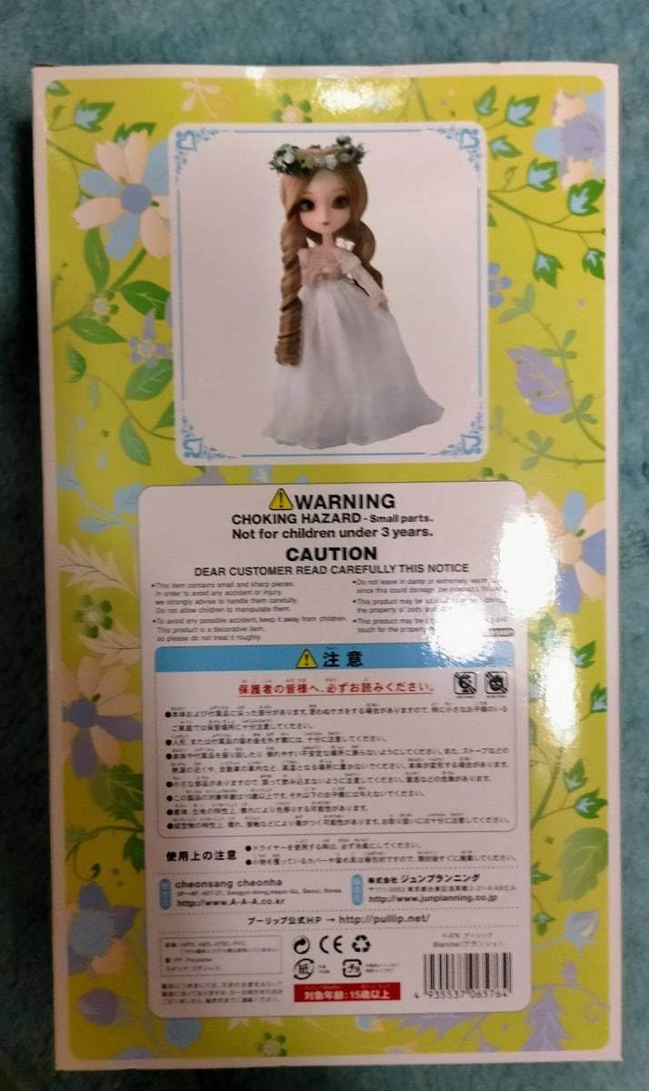 Amazon | 正規品 プーリップ ブランシェ 人形 花嫁 風 グルーヴ