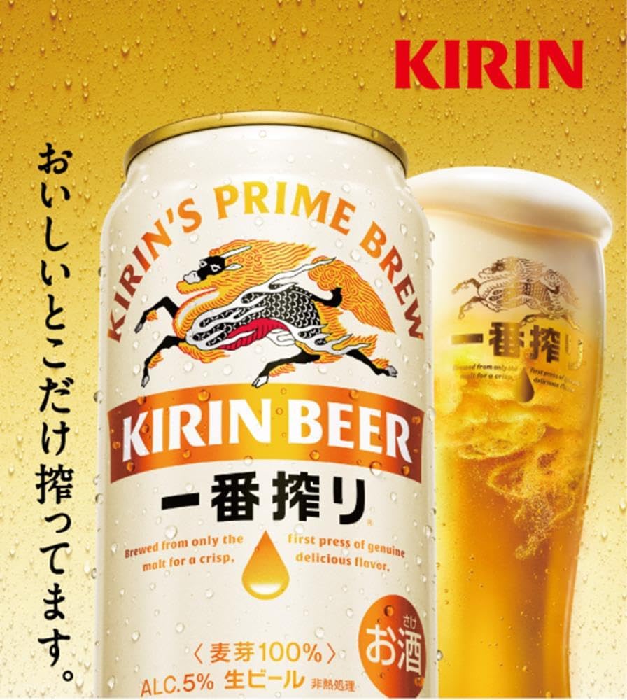 Amazon.co.jp: 一番搾り キリン ビール350ml×24本[6缶×4] 生ビール