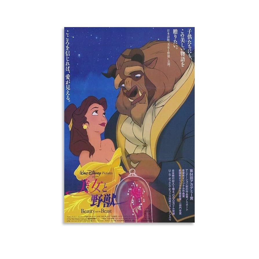 美女と野獣　USオリジナル映画ポスター 美女と野獣 USオリジナル映画ポスター