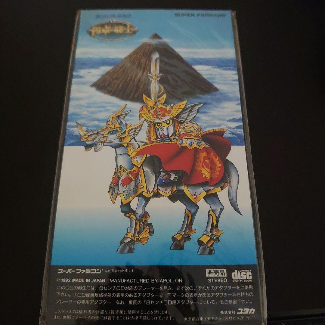 SDガンダム外伝2 円卓の騎士 NCDS-159 音楽CD SINGLE CD SDガンダム外伝