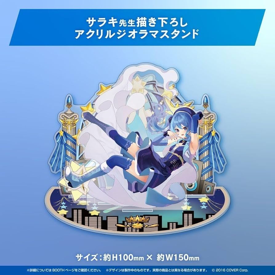 最初値下げ 新品 星街すいせい 三周年記念 ジオラマスタンド キーホルダー Amazon.co.jp: 星街すいせい 3周年 誕生 アクリルジオラマ