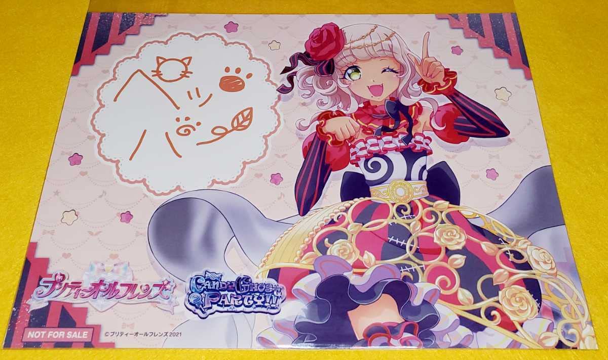プリティーオールフレンズ プリパラ ランチョンマット ジュリィ ジャニス 4点 プリティーオールフレンズ プリパラ ランチョンマット ジュリィ