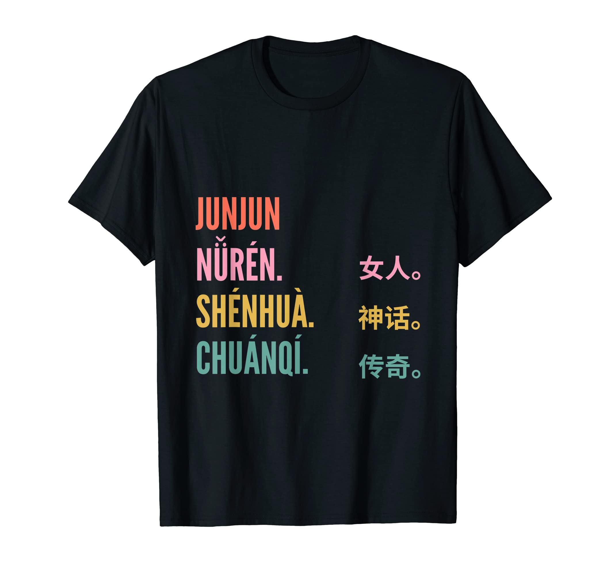 Funny Chinese First Name Design - Junjun T-Shirt