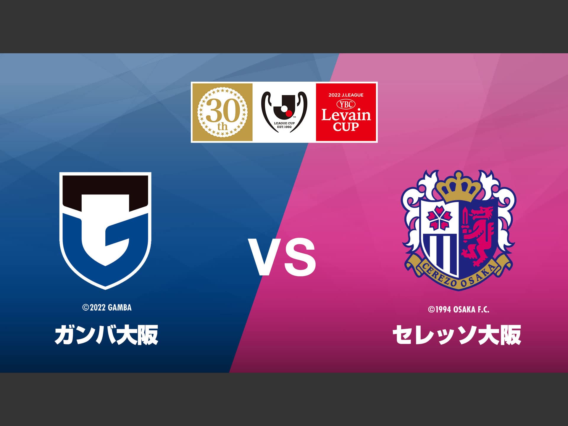 Amazon Co Jp 22ｊリーグybcルヴァンカップ グループステージ第1節を観る Prime Video