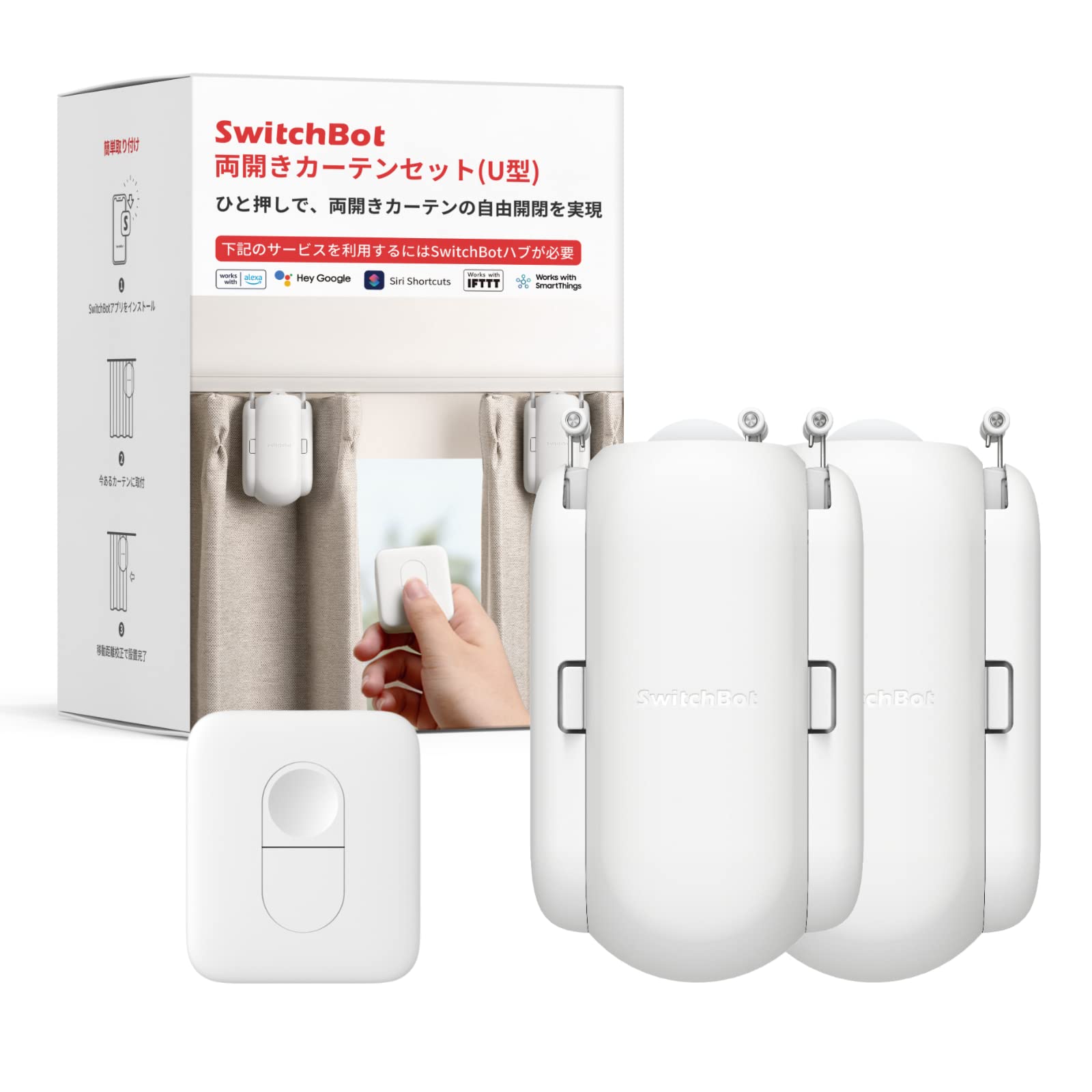 Amazon.co.jp: SwitchBot 両開きカーテン＋リモートボタン 自動開閉 