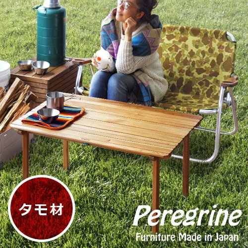 Amazon | ペレグリン ファニチャー キャメルテーブル ≪タモ