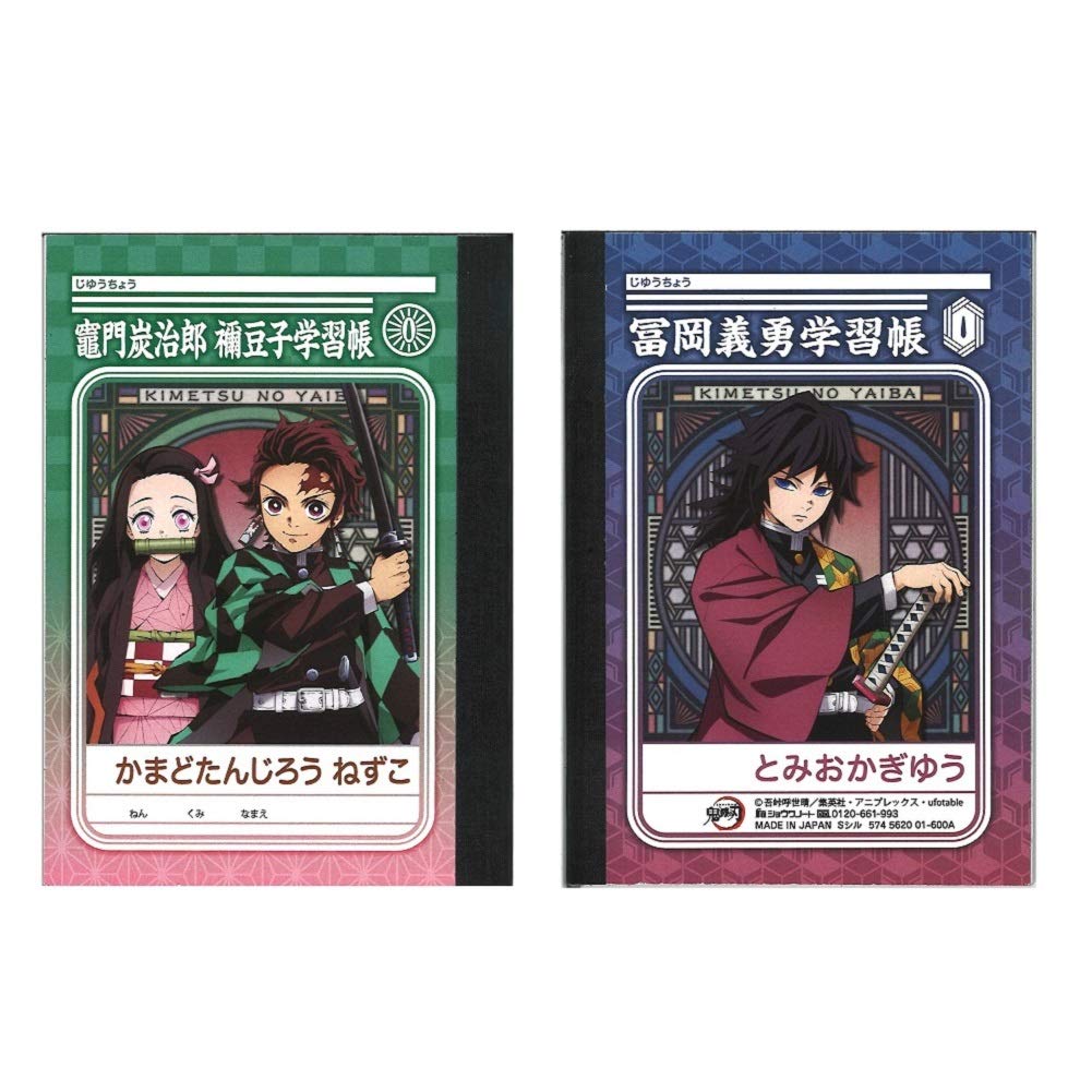 Amazon.co.jp: ショウワノート 鬼滅の刃 学習帳 ミニ学習帳セット B7