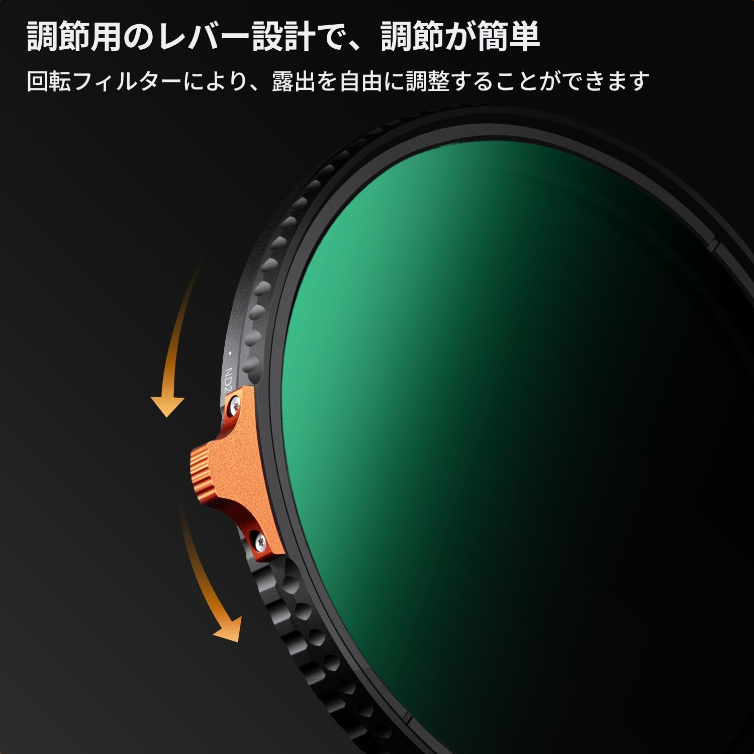 Amazon | K&F CONCEPT 86mm 可変NDフィルター ND2-ND400 光学ガラス HD
