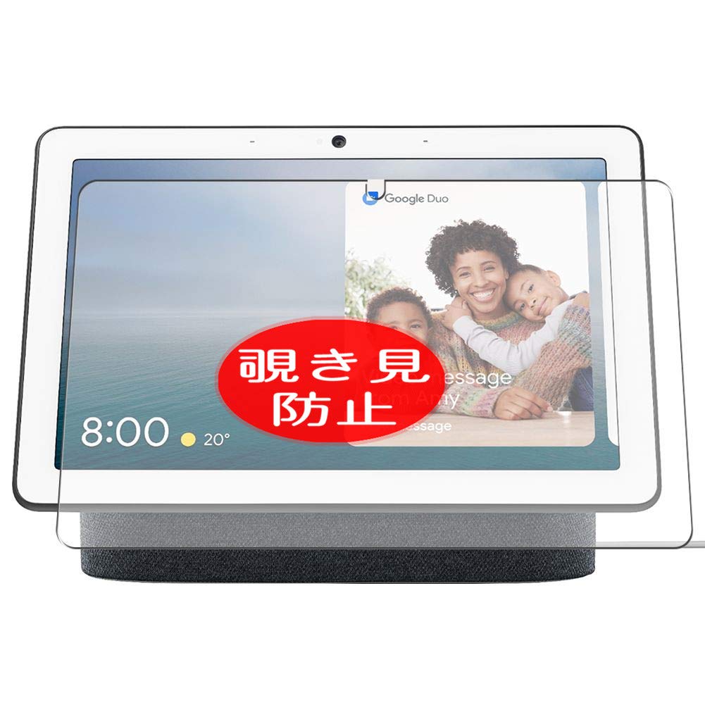 Lot de 3 films protecteurs d'écran pour Google Nest Hub Max – SuperGuardZ, ultra transparent, anti-rayures, anti-bulles [Remplacement à vie