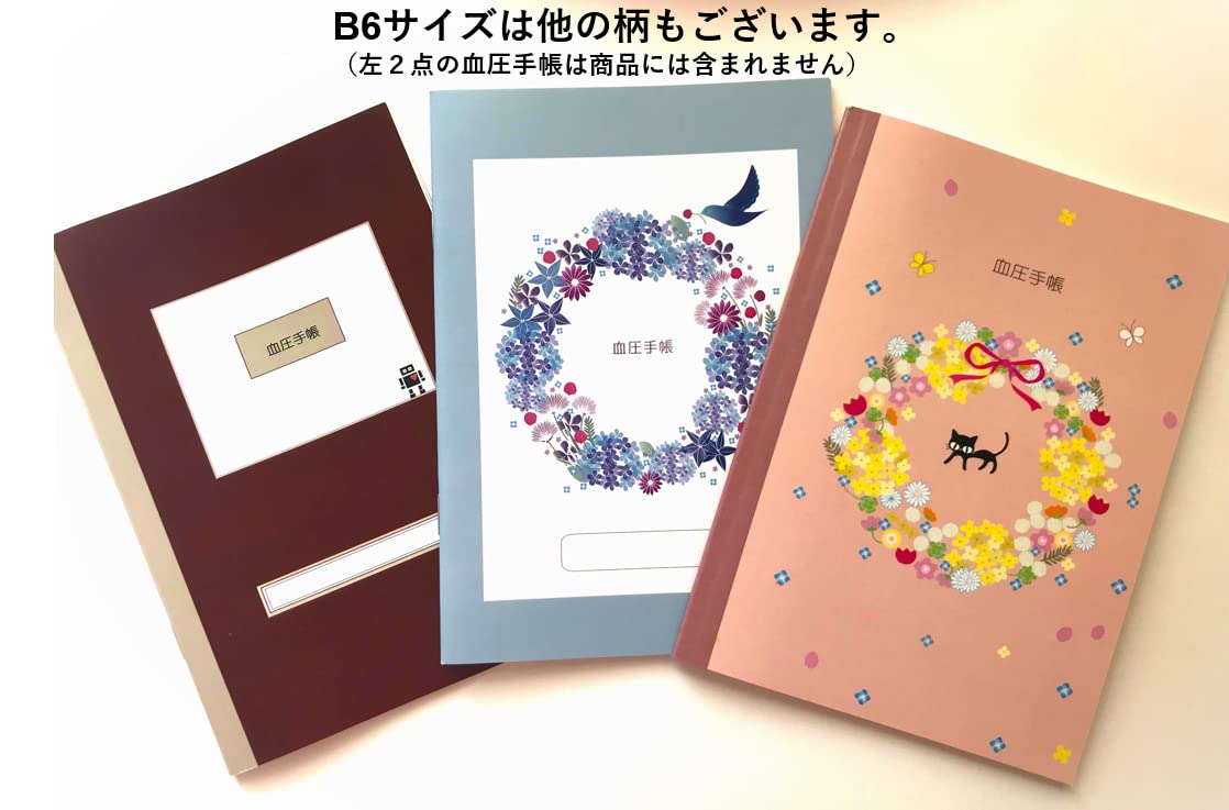 Amazon.co.jp: 血圧手帳 クロネコちゃん柄（B6サイズ）約1年分
