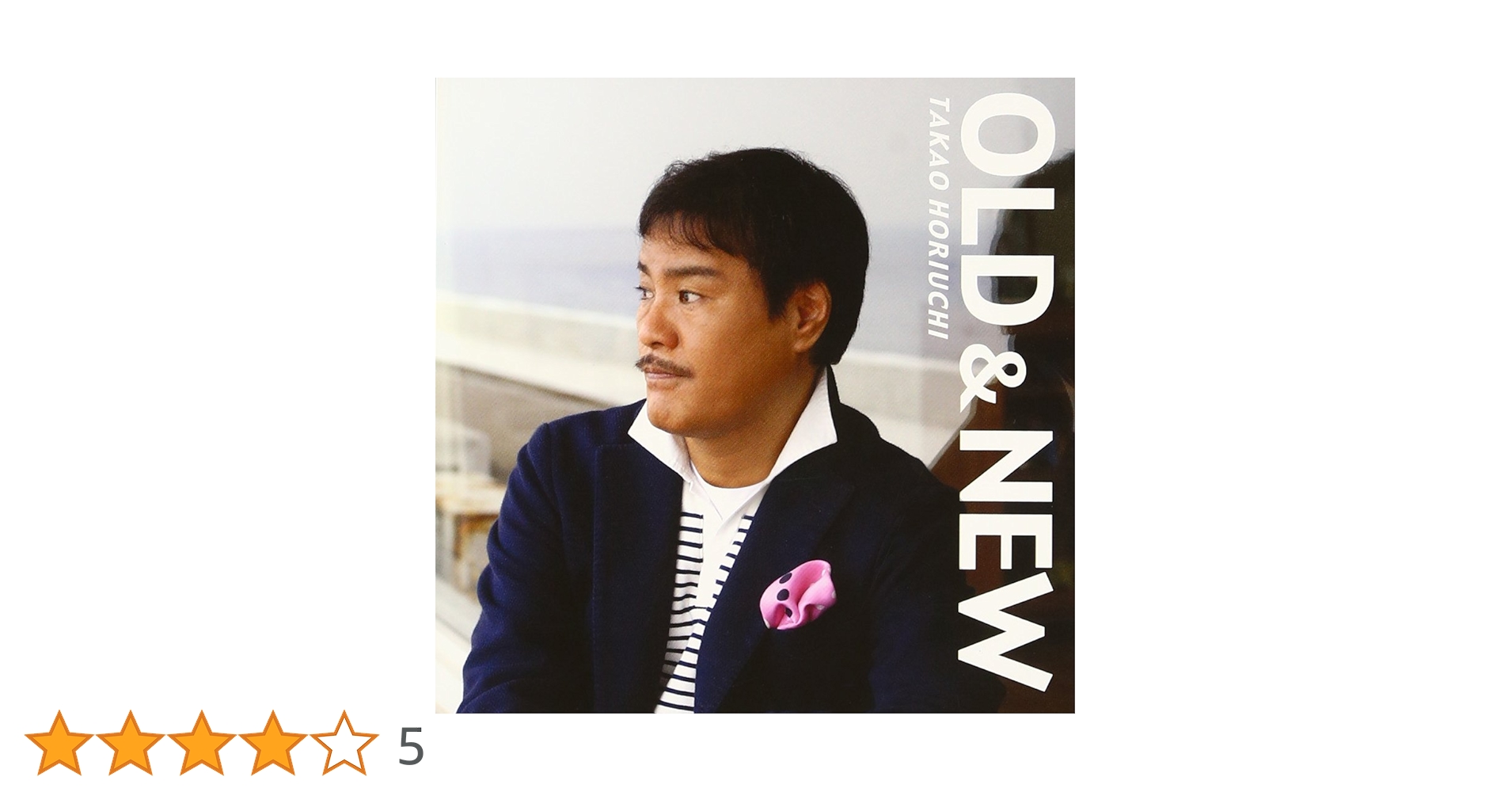 【CD帯付き】堀内孝雄『ソング•フォーエヴァー』汚れあり CD帯付き】堀内孝雄『ソング•フォーエヴァー』汚れあり