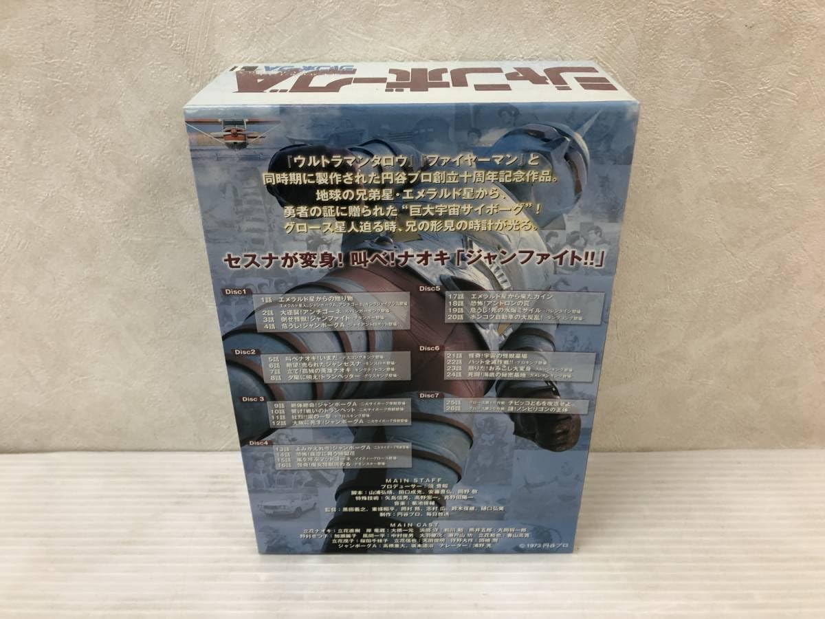 Amazon.co.jp: [DVD] ジャンボーグA Volume 1 メモリアルボックス 品