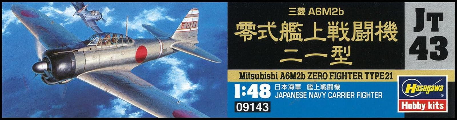 Amazon | ハセガワ 1/48 日本海軍 三菱 A6M2b 零式艦上戦闘機 21型