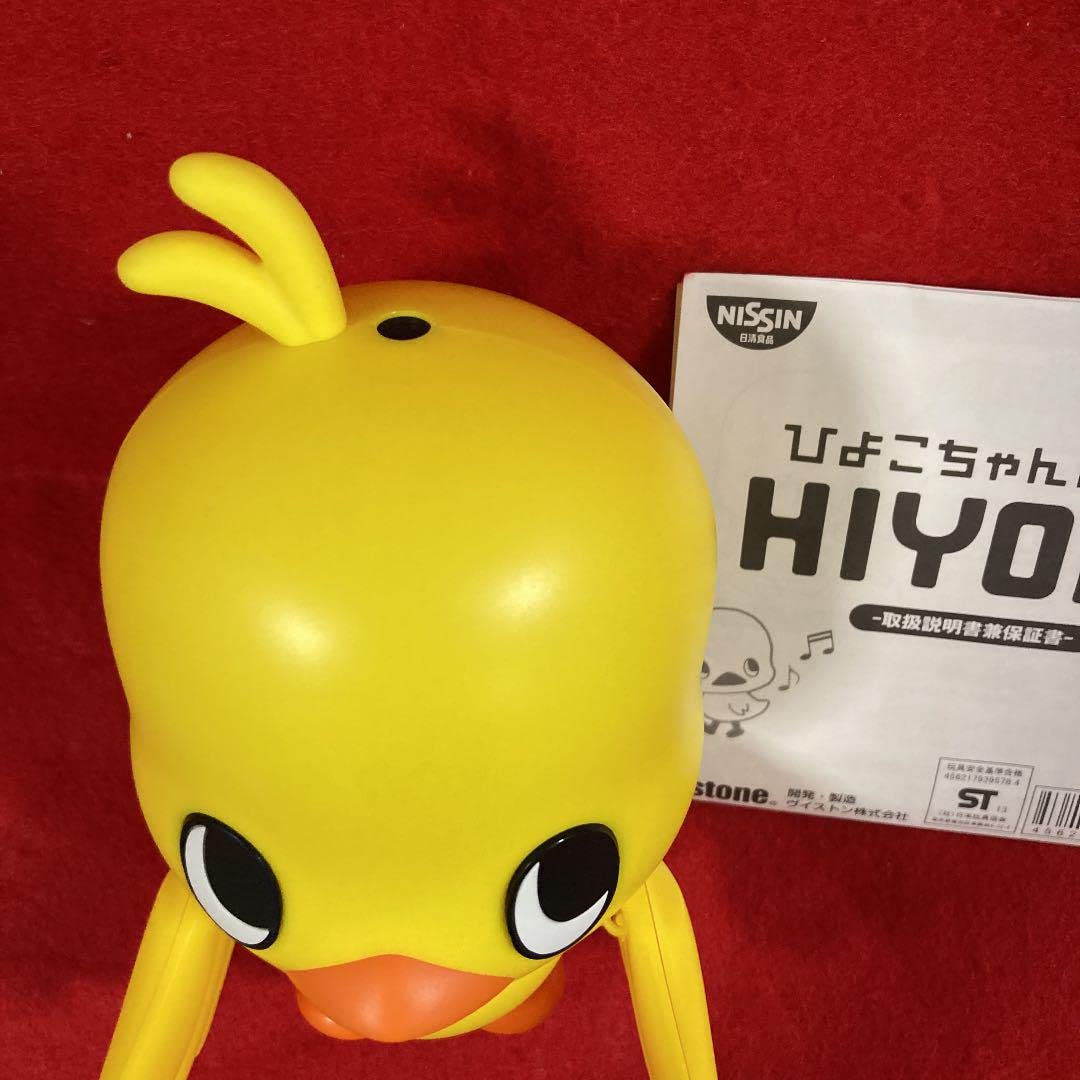 Amazon.co.jp: チキンラーメン ひよこちゃん ロボット HIYOBO : おもちゃ