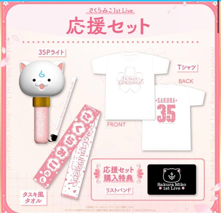 さくらみこファーストライブセット さくらみこファーストライブセット さくらみこ 1st Live